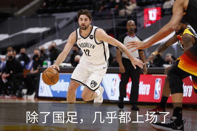 除了国足，几乎都上场了